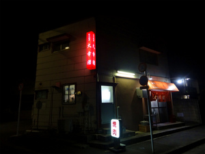 taikoen-night.jpg